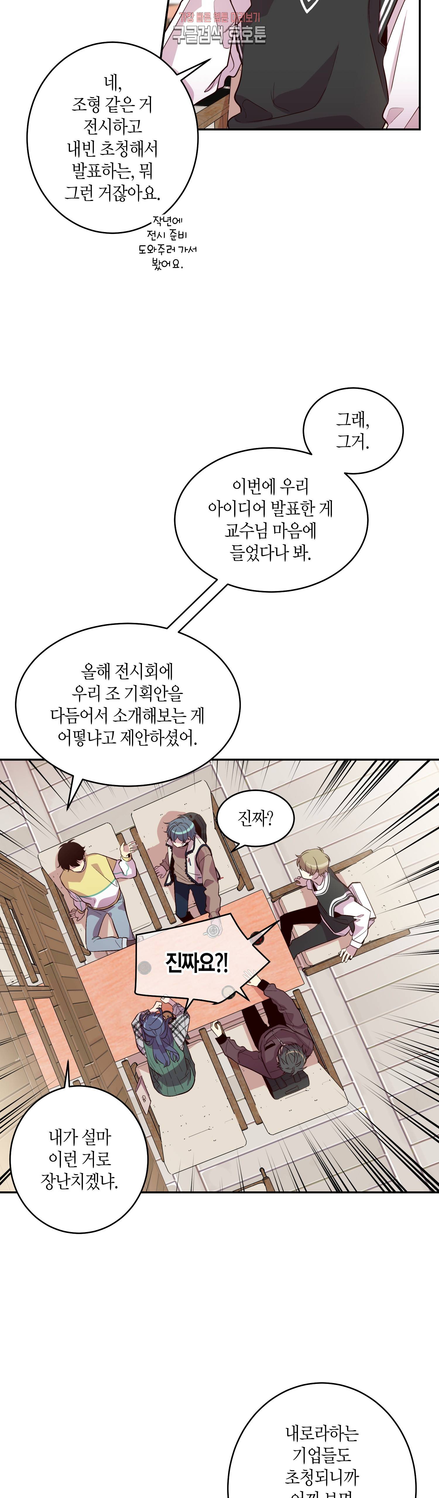 우렁강도 40화 3