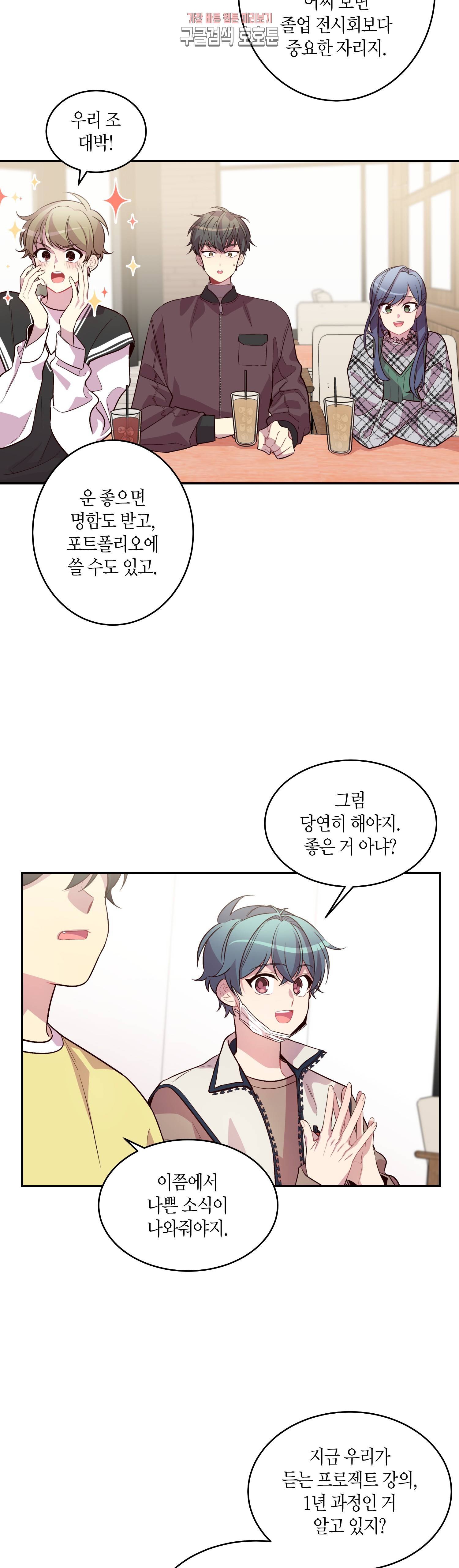 우렁강도 40화 4