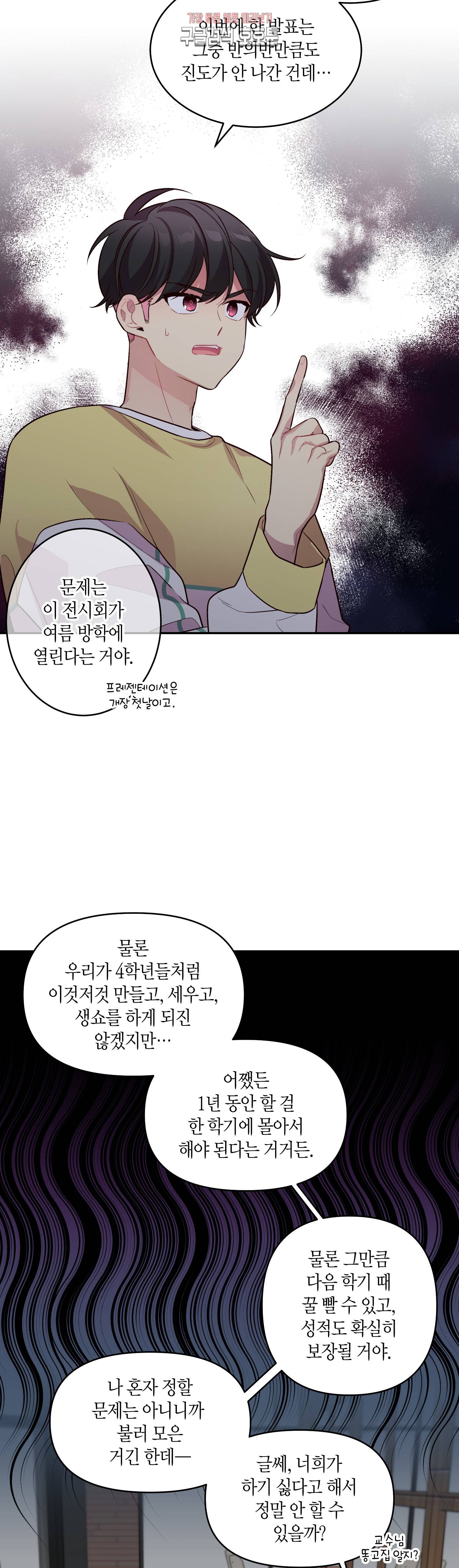 우렁강도 40화 5