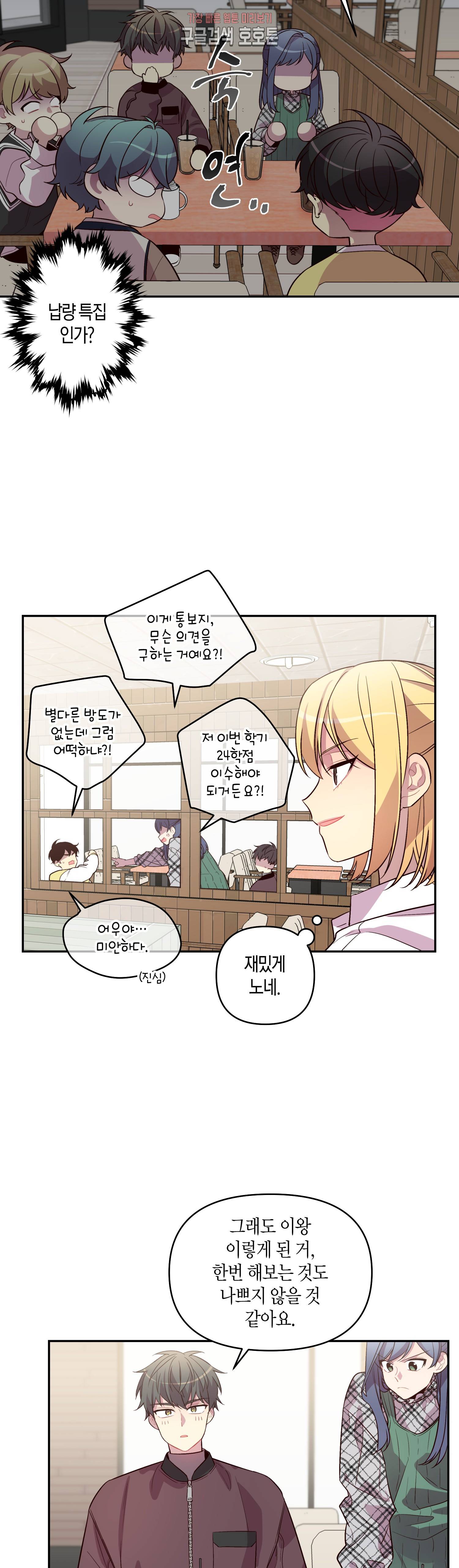 우렁강도 40화 6