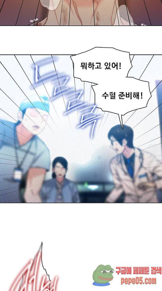 이제 곧 죽습니다 44화 3