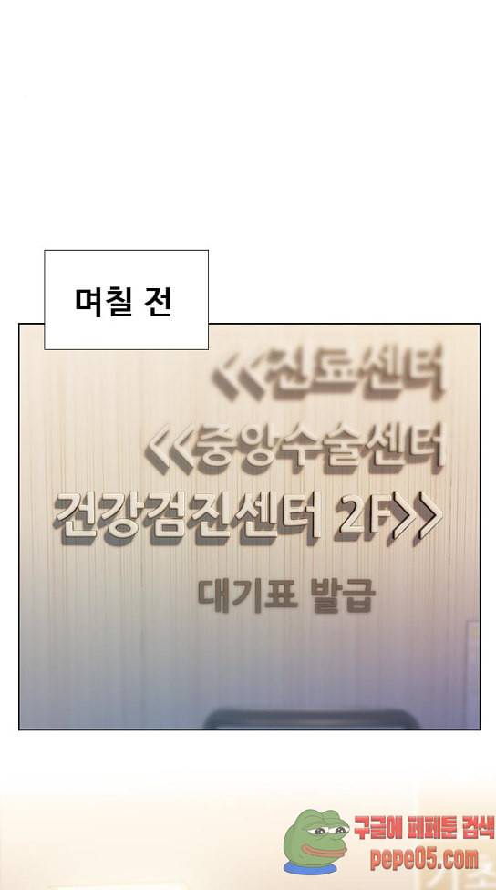이제 곧 죽습니다 44화 7