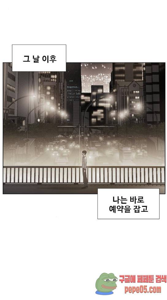 이제 곧 죽습니다 44화 9