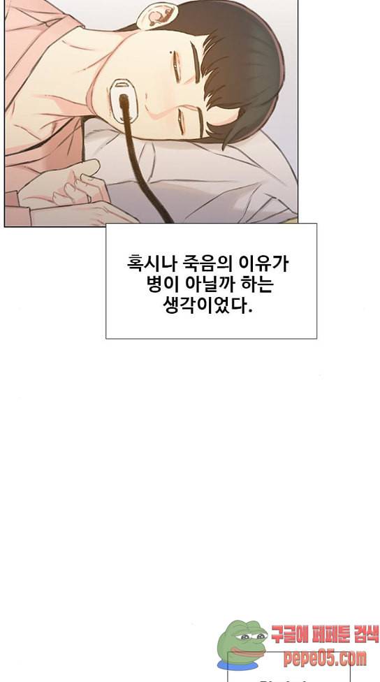 이제 곧 죽습니다 44화 11