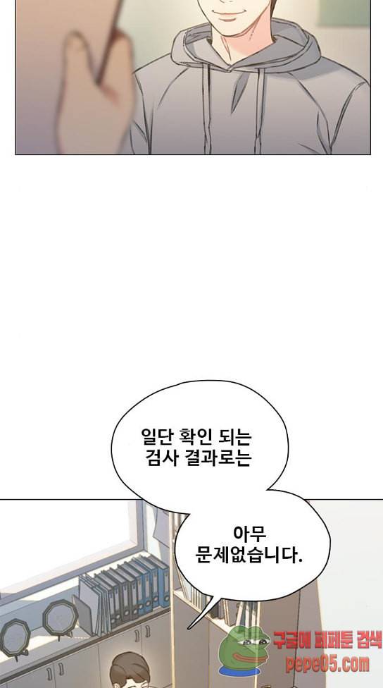 이제 곧 죽습니다 44화 13