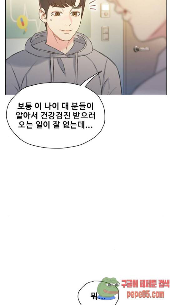 이제 곧 죽습니다 44화 15