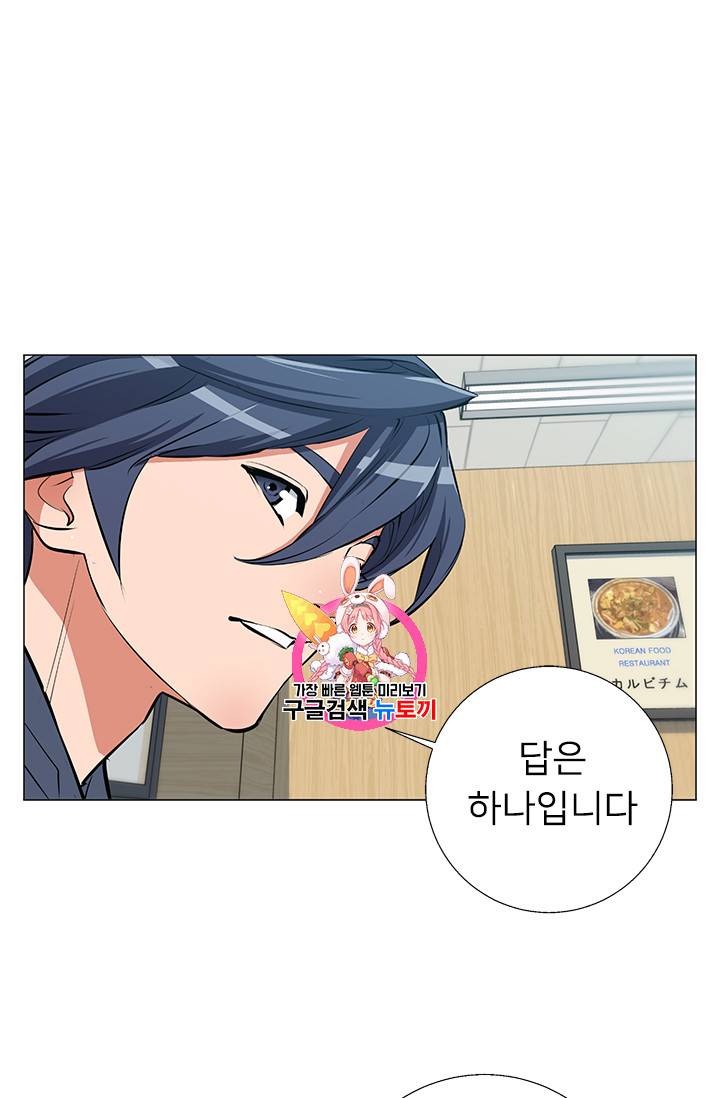 책을 읽으면 경험이 쌓여 69화 1