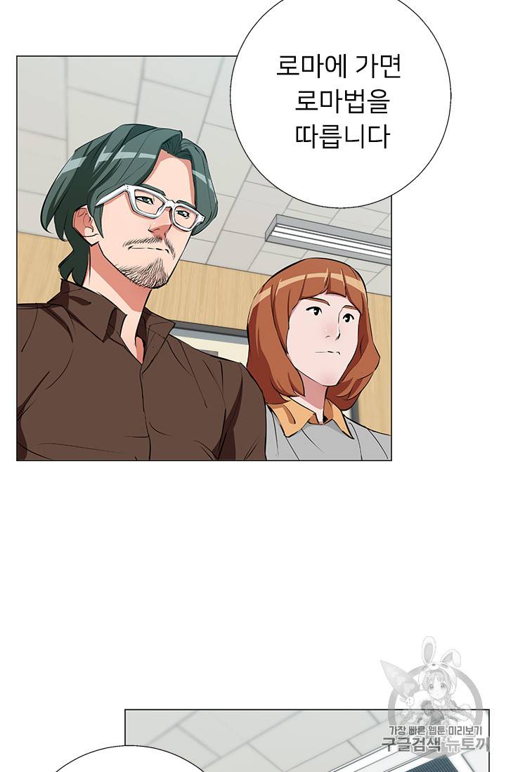 책을 읽으면 경험이 쌓여 69화 2