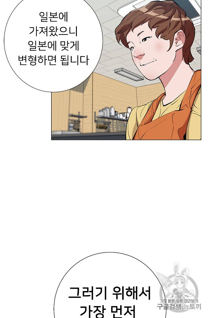 책을 읽으면 경험이 쌓여 69화 3
