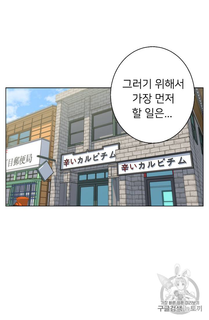 책을 읽으면 경험이 쌓여 69화 7