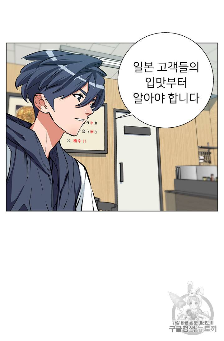 책을 읽으면 경험이 쌓여 69화 8