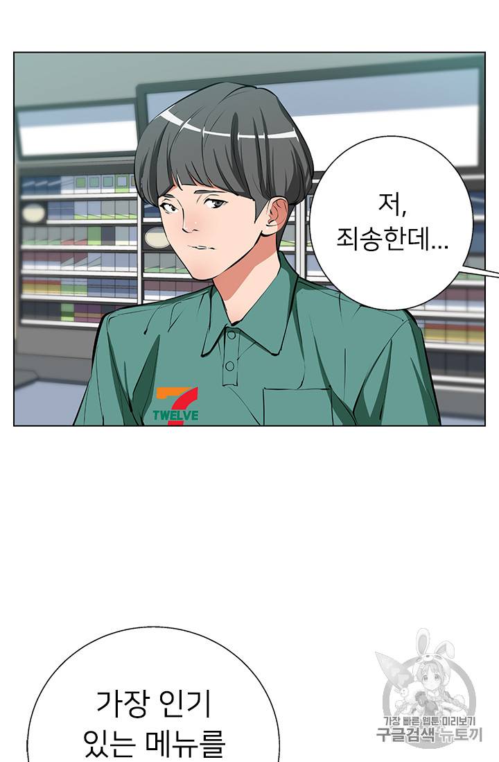 책을 읽으면 경험이 쌓여 69화 12