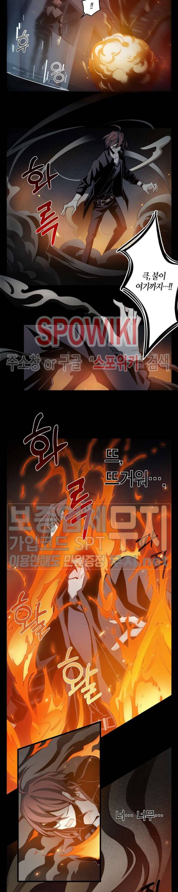 악몽게임 15화 2