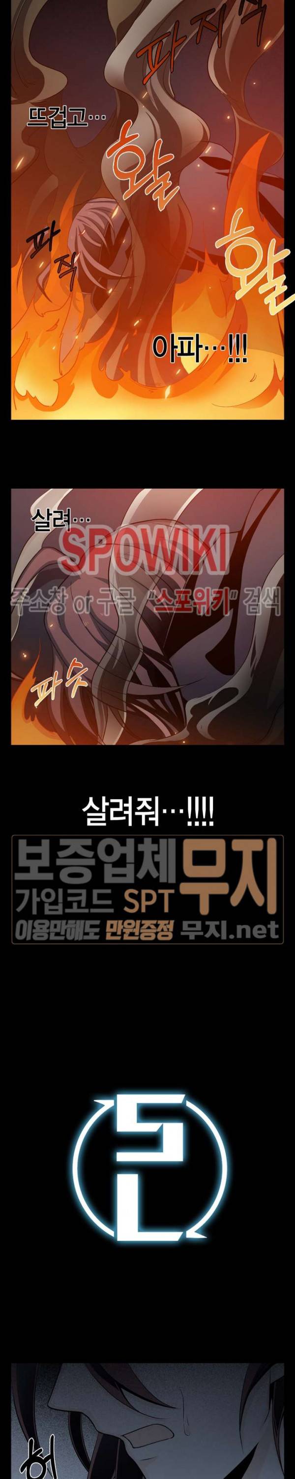 악몽게임 15화 3