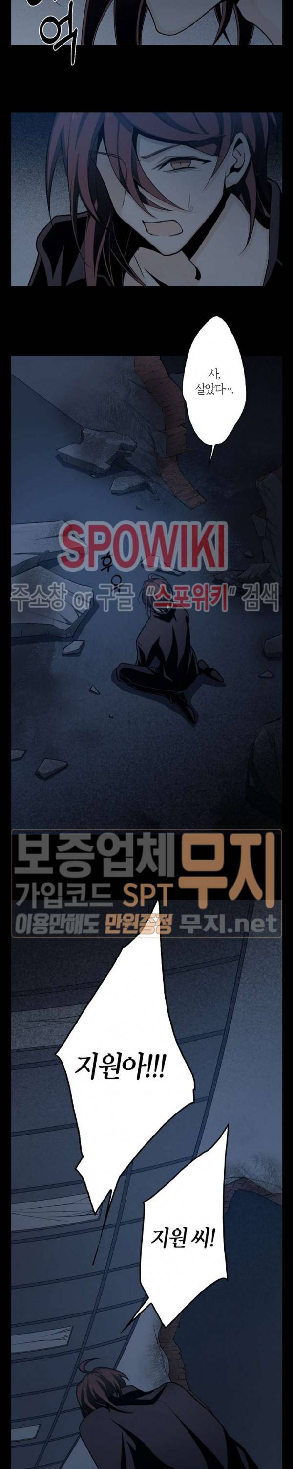 악몽게임 15화 4