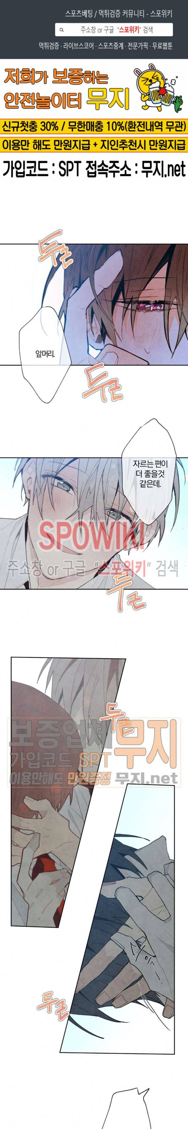 A와 B의 초상 30화 1