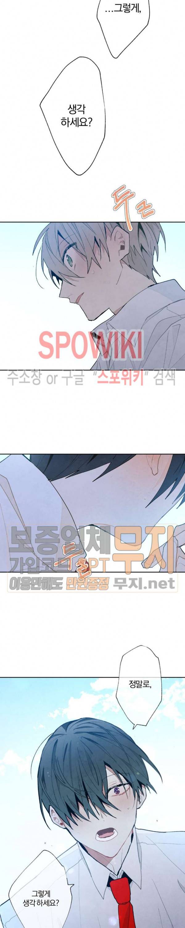 A와 B의 초상 30화 2