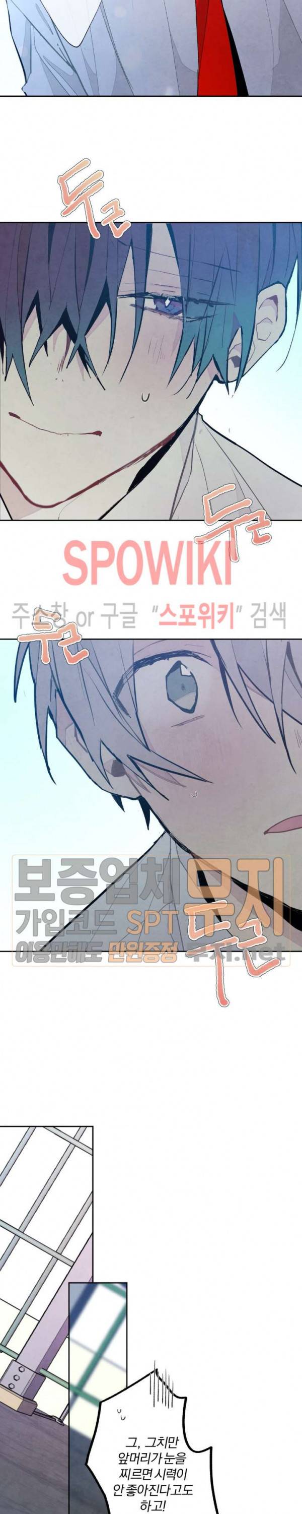 A와 B의 초상 30화 3
