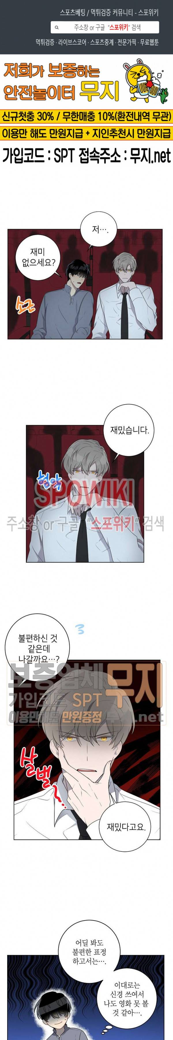 접근금지거리 10M 40화 1