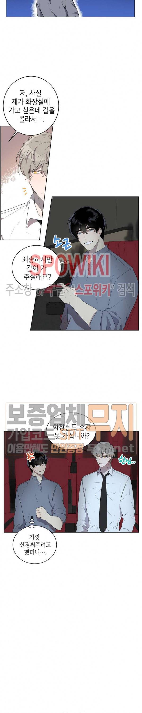 접근금지거리 10M 40화 2
