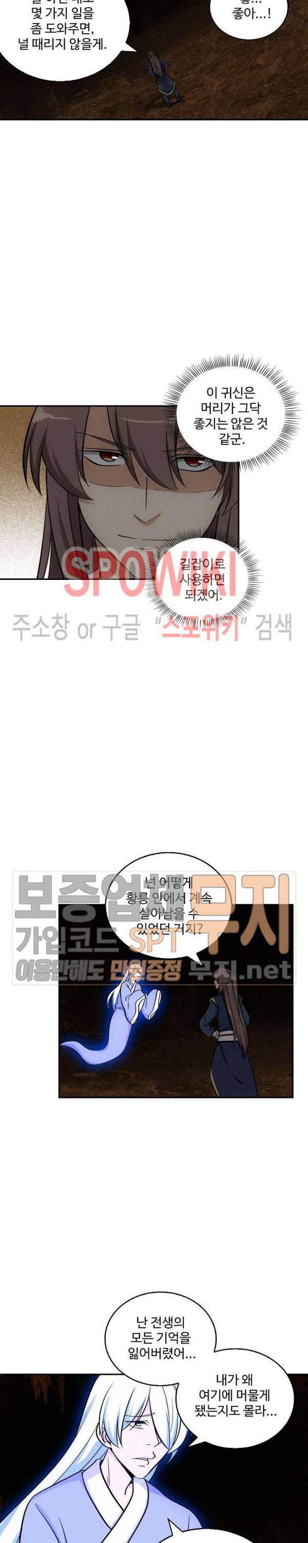 허세로 레벨업 하기! 97화 3