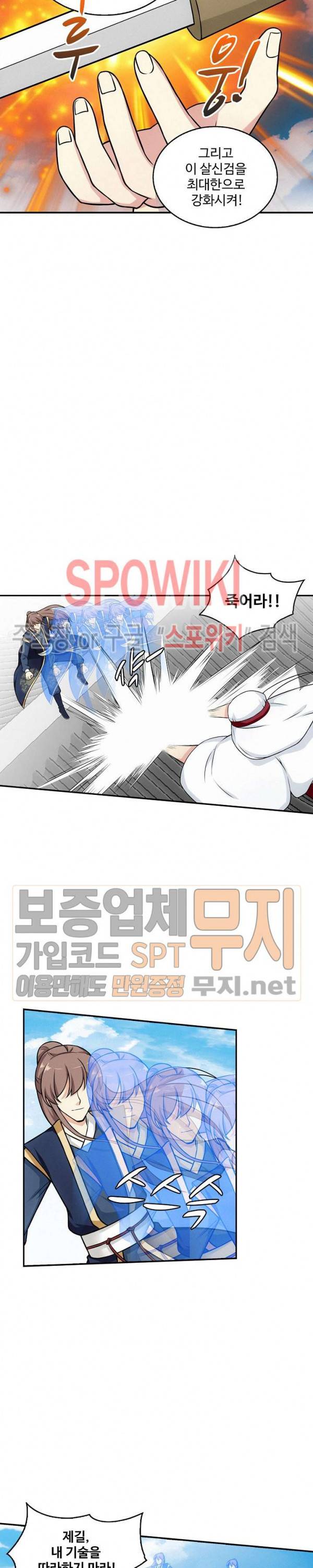 허세로 레벨업 하기! 105화 4
