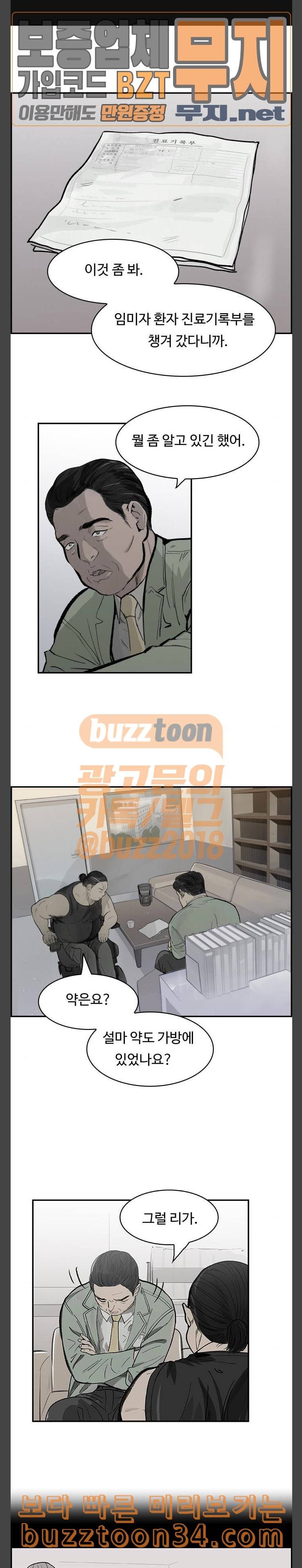 감히 11화 슬퍼하지마 1