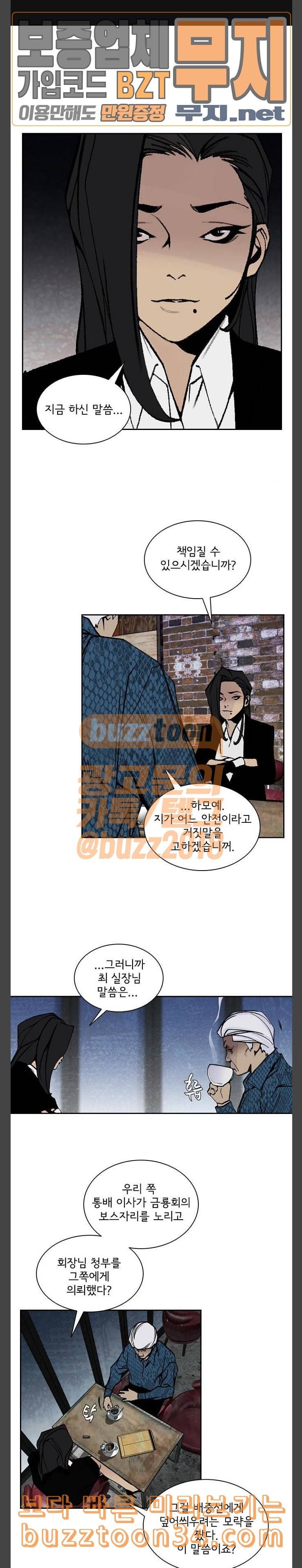 금붕어 57화 1
