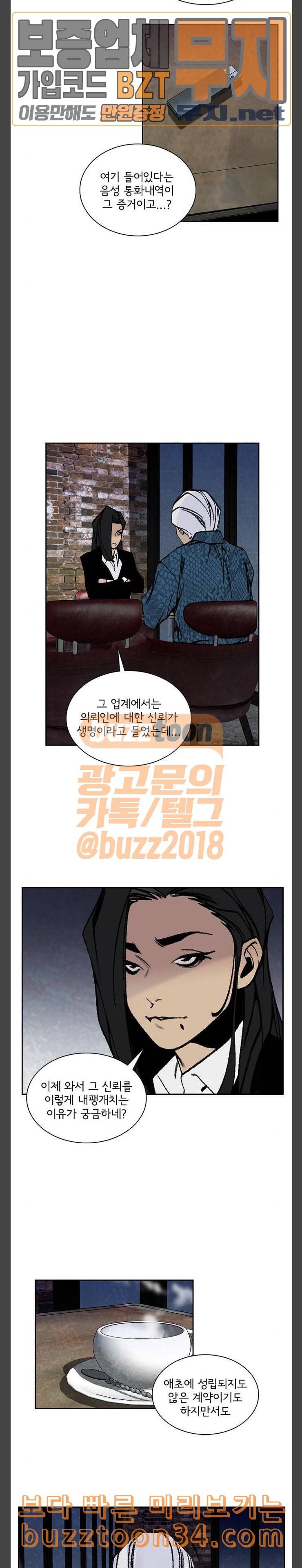 금붕어 57화 2