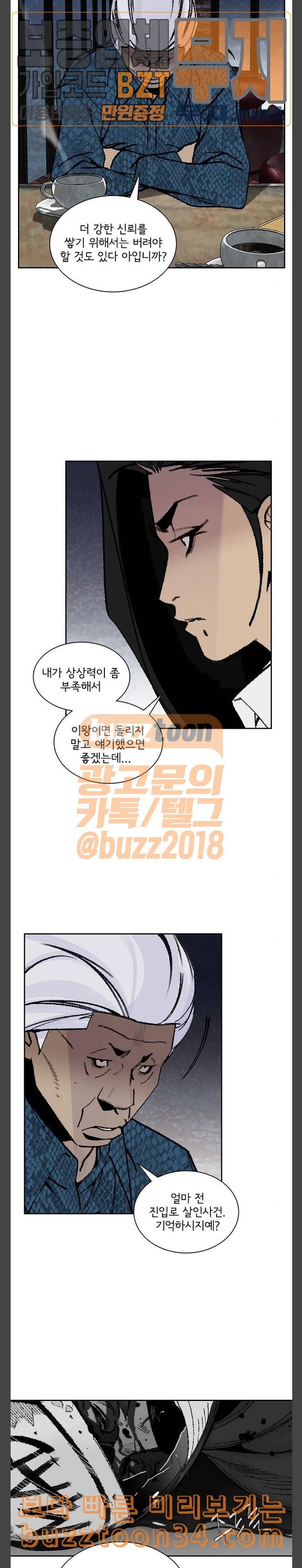 금붕어 57화 3