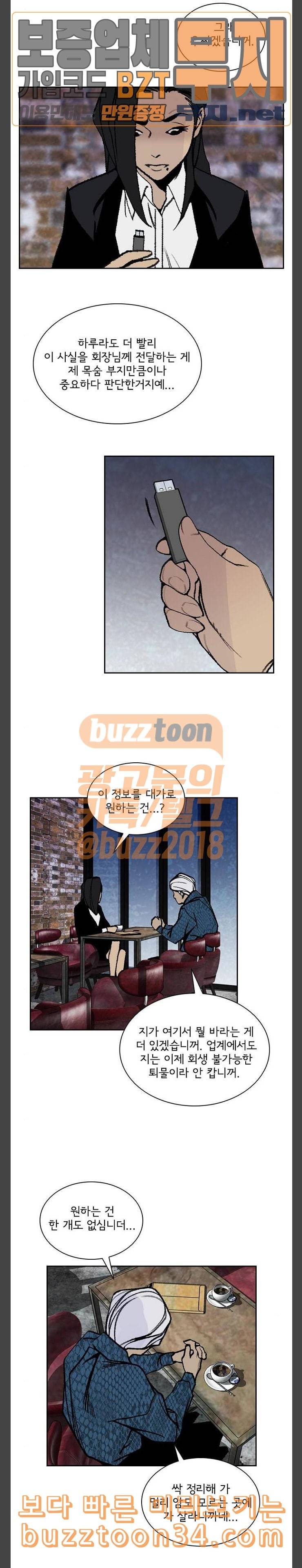 금붕어 57화 6