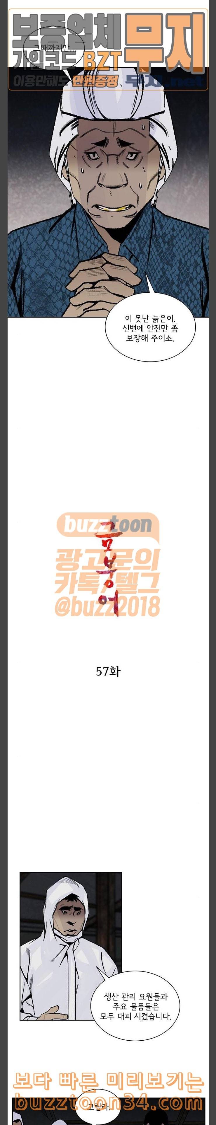 금붕어 57화 7