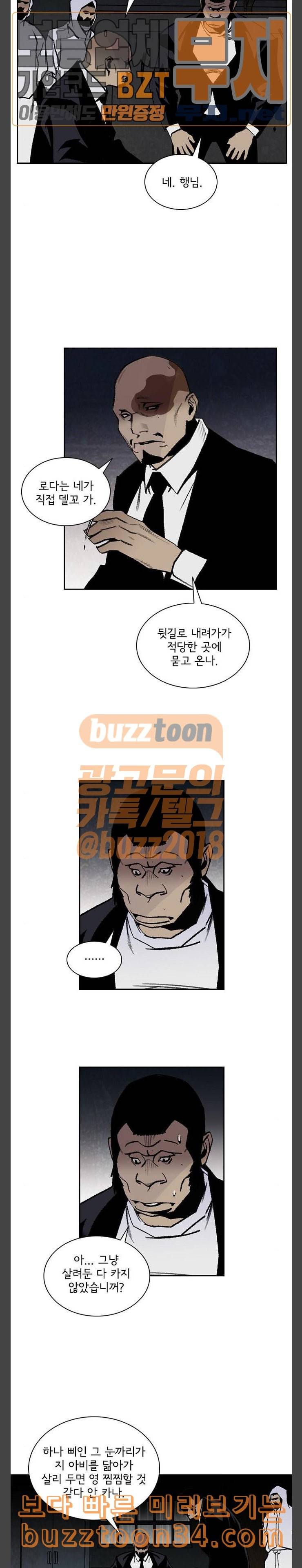 금붕어 57화 8