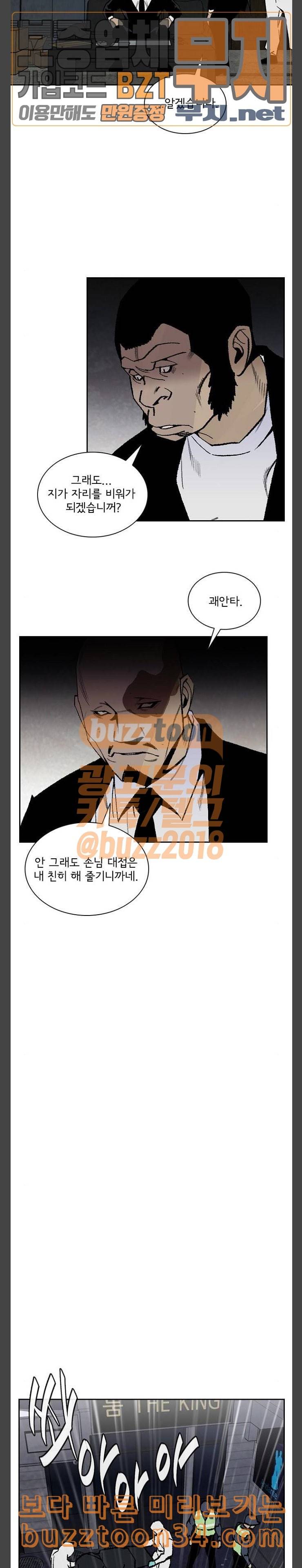 금붕어 57화 9