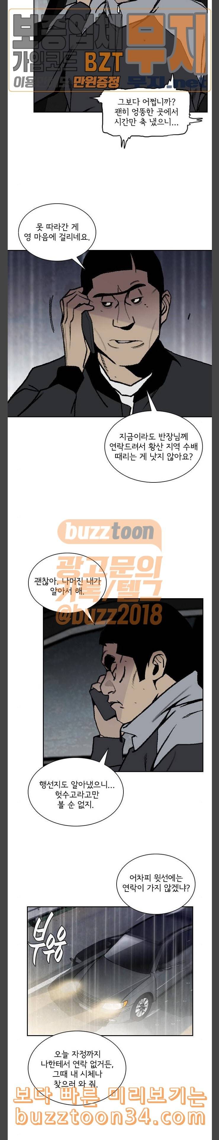 금붕어 57화 11