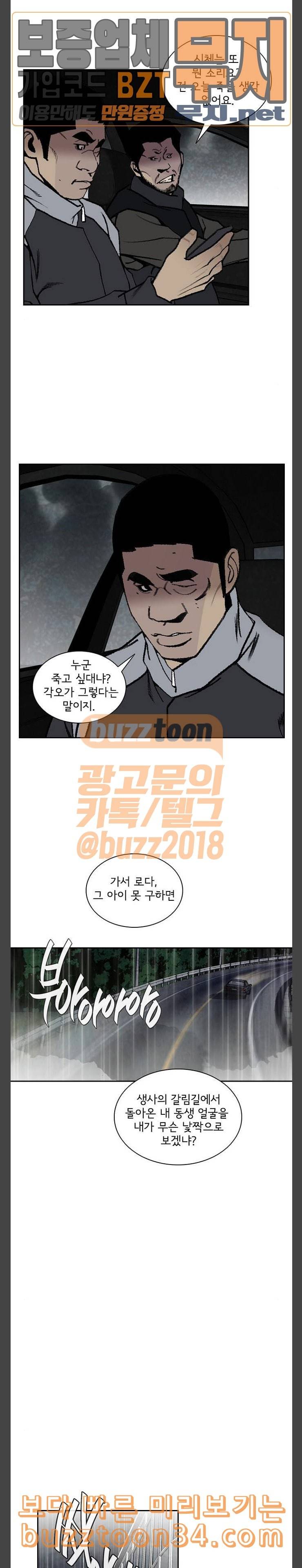 금붕어 57화 12