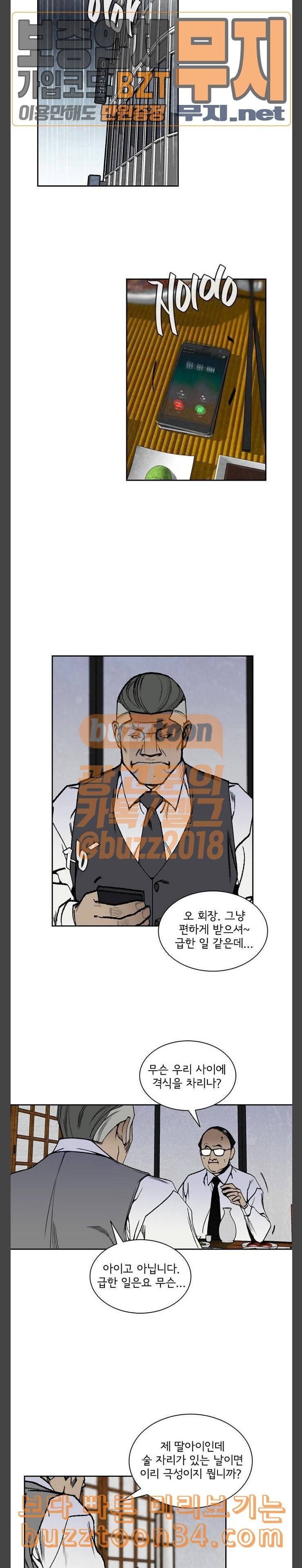 금붕어 57화 13