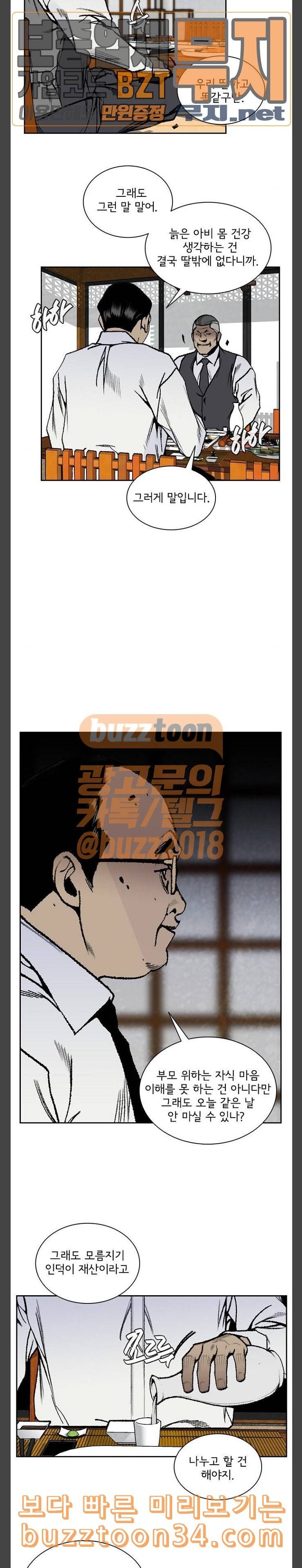 금붕어 57화 14