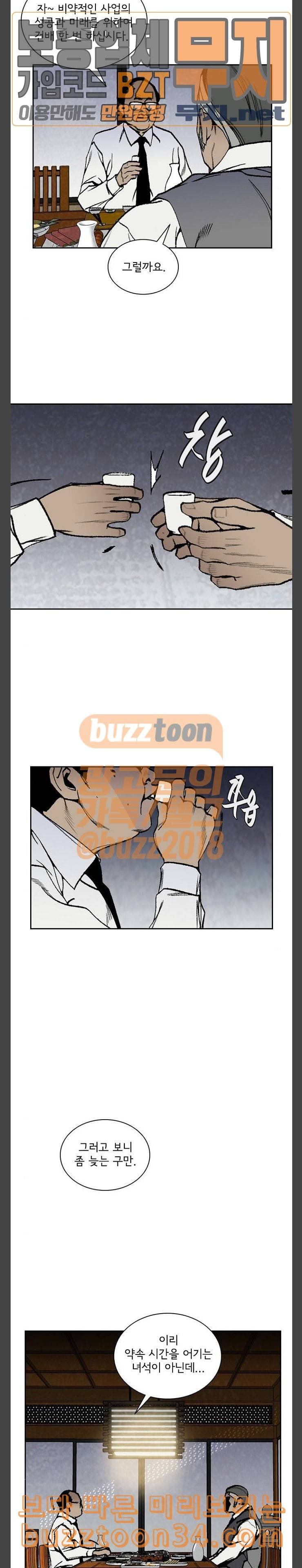 금붕어 57화 15