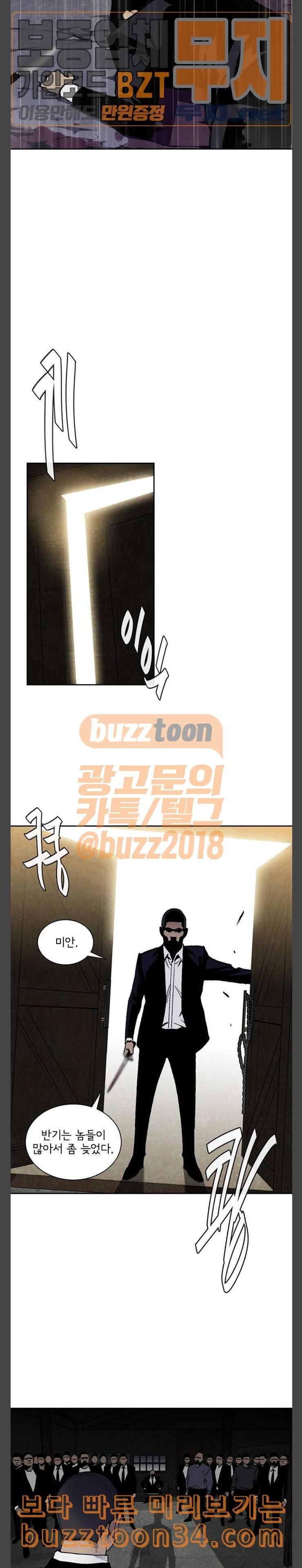 금붕어 57화 17