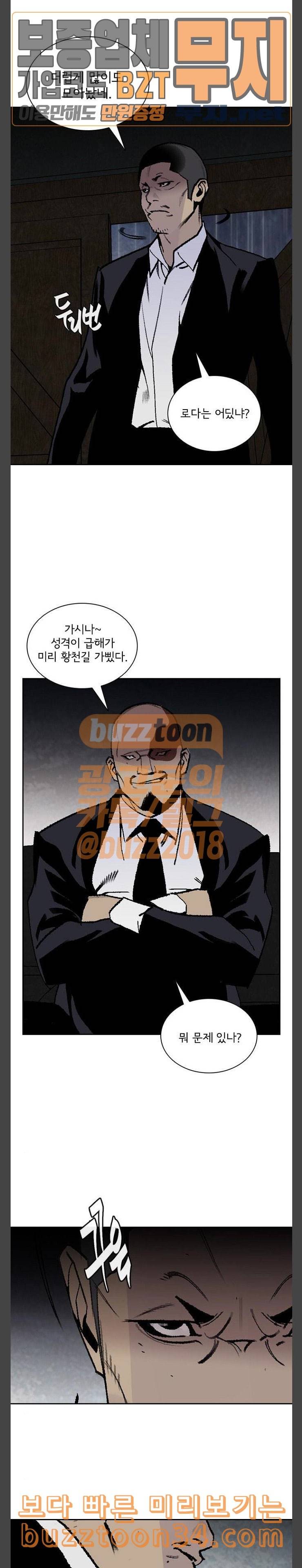 금붕어 57화 19