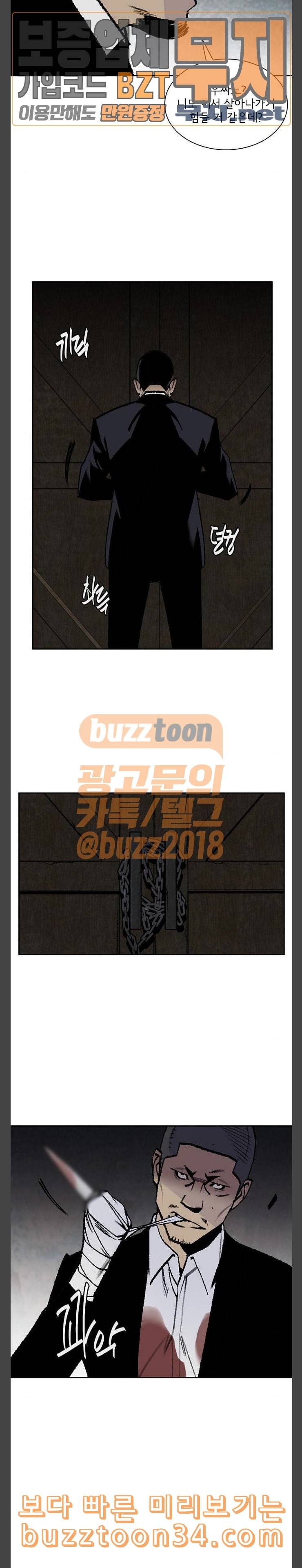 금붕어 57화 20