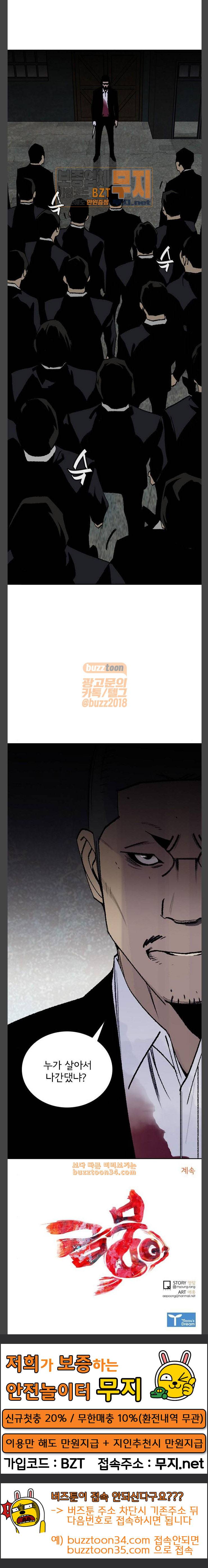 금붕어 57화 21