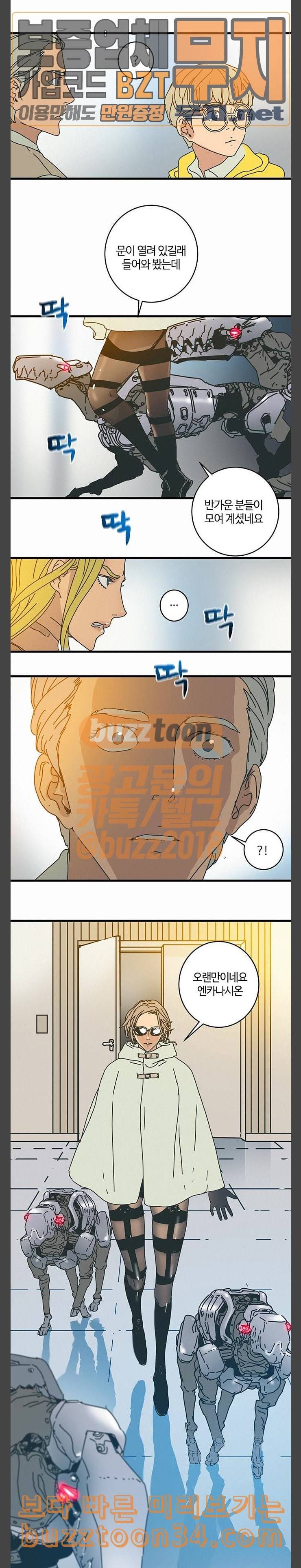 버그 55화 3