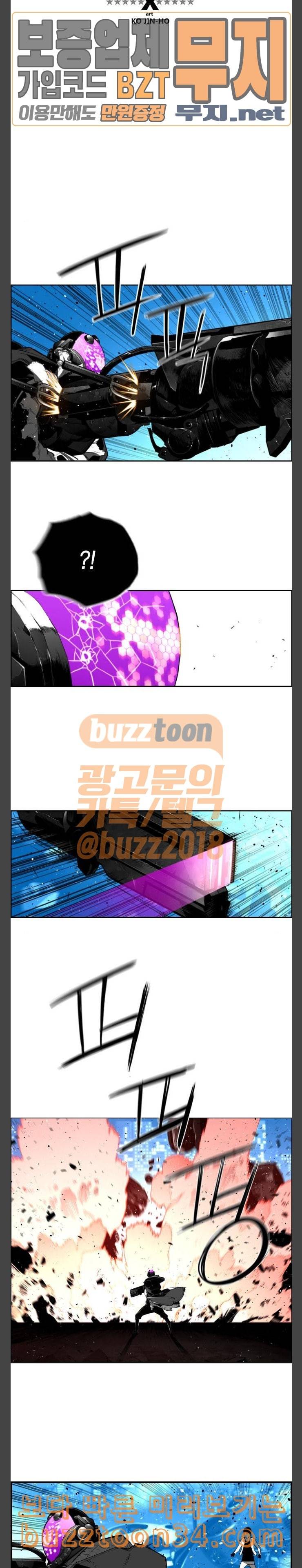 테러맨 시즌2 95화 3
