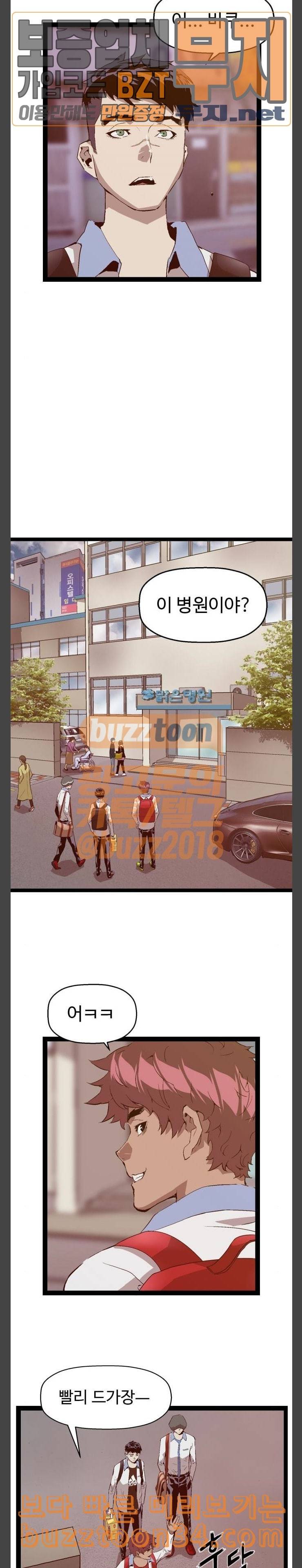 약한영웅 89화 4