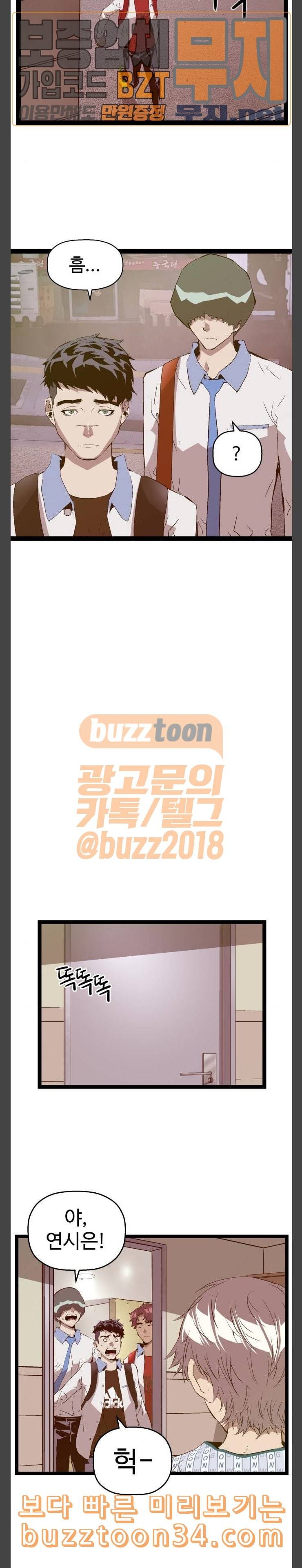 약한영웅 89화 5