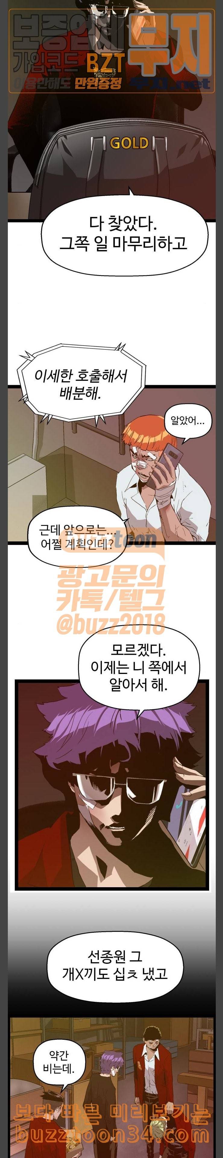 약한영웅 89화 24
