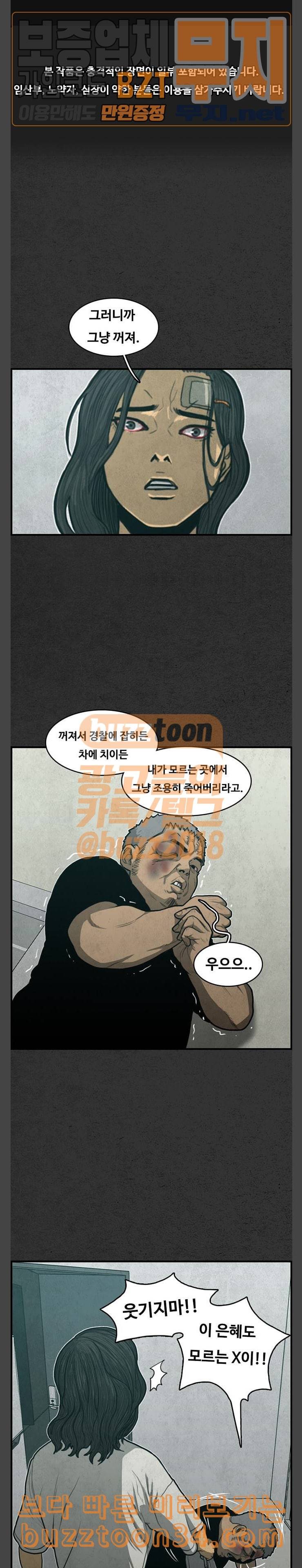 악취 34화 선혈 1
