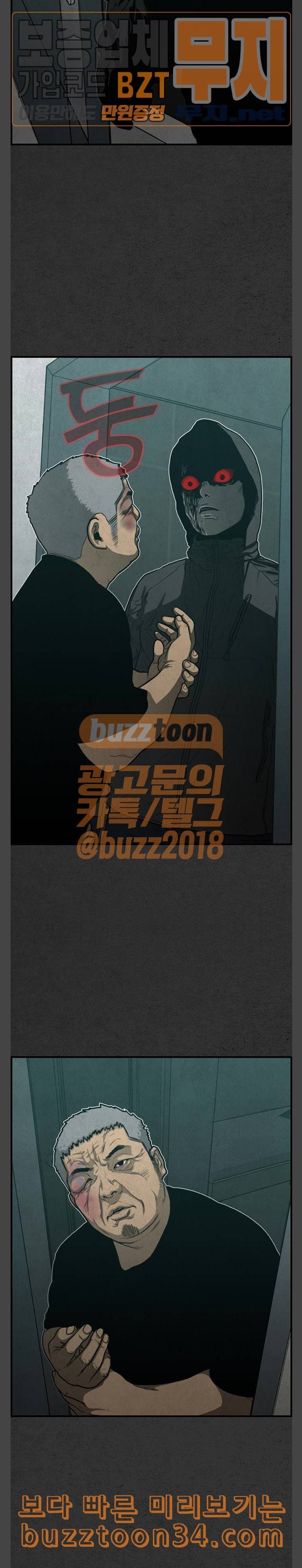 악취 34화 선혈 3